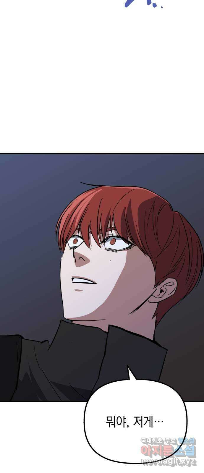 킬링킬러 61화 견진(4) 86