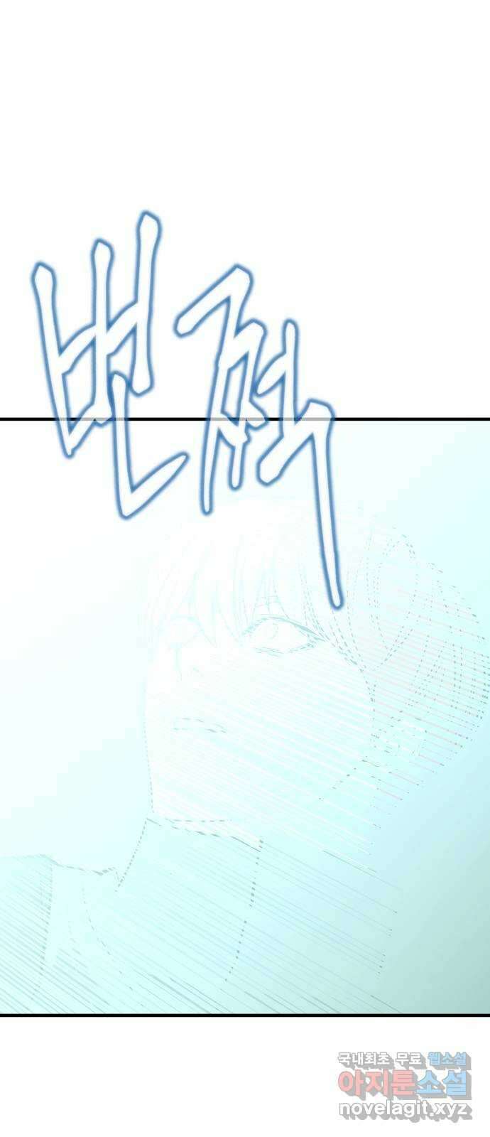 킬링킬러 61화 견진(4) 87