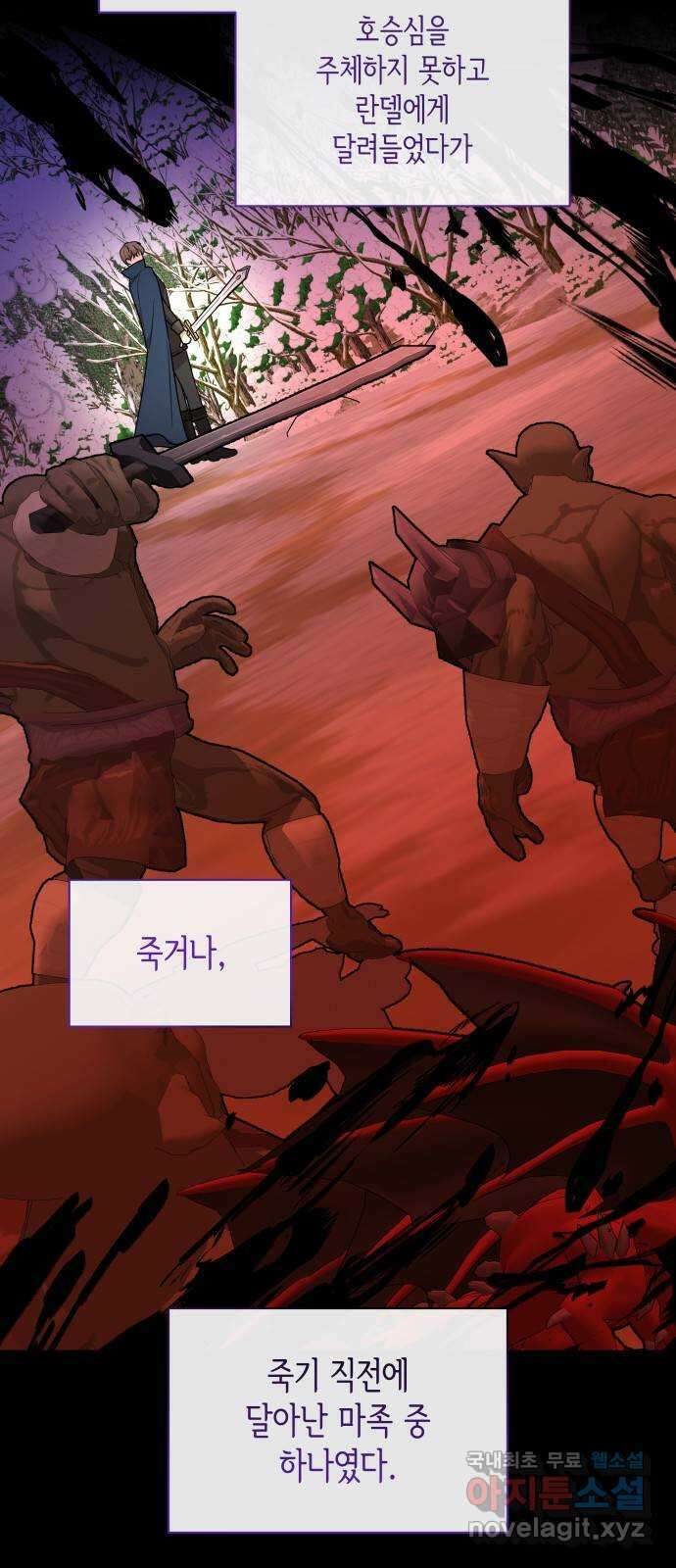 죽음을 희망합니다 19화 3