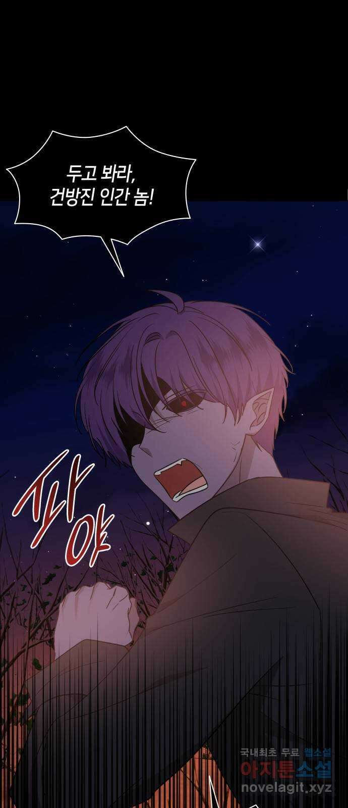 죽음을 희망합니다 19화 5