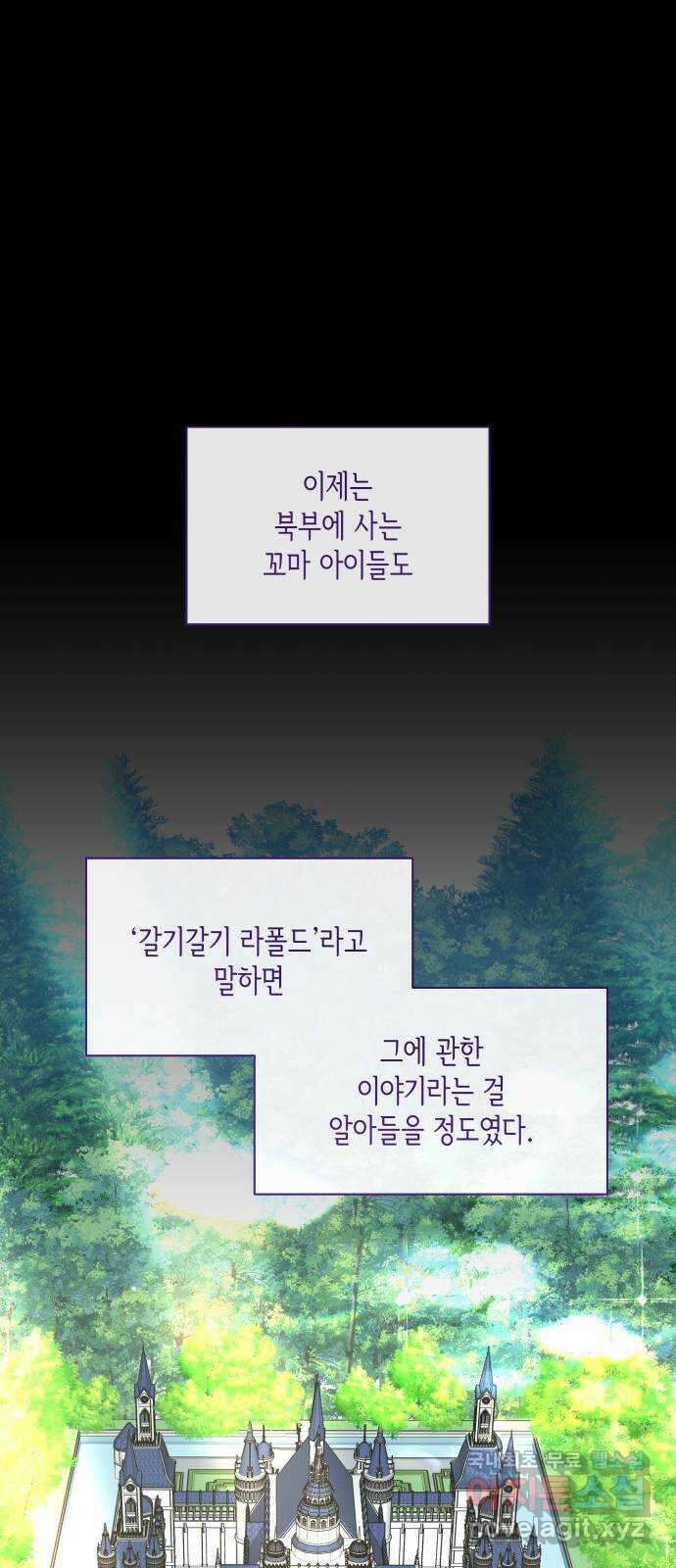 죽음을 희망합니다 19화 8