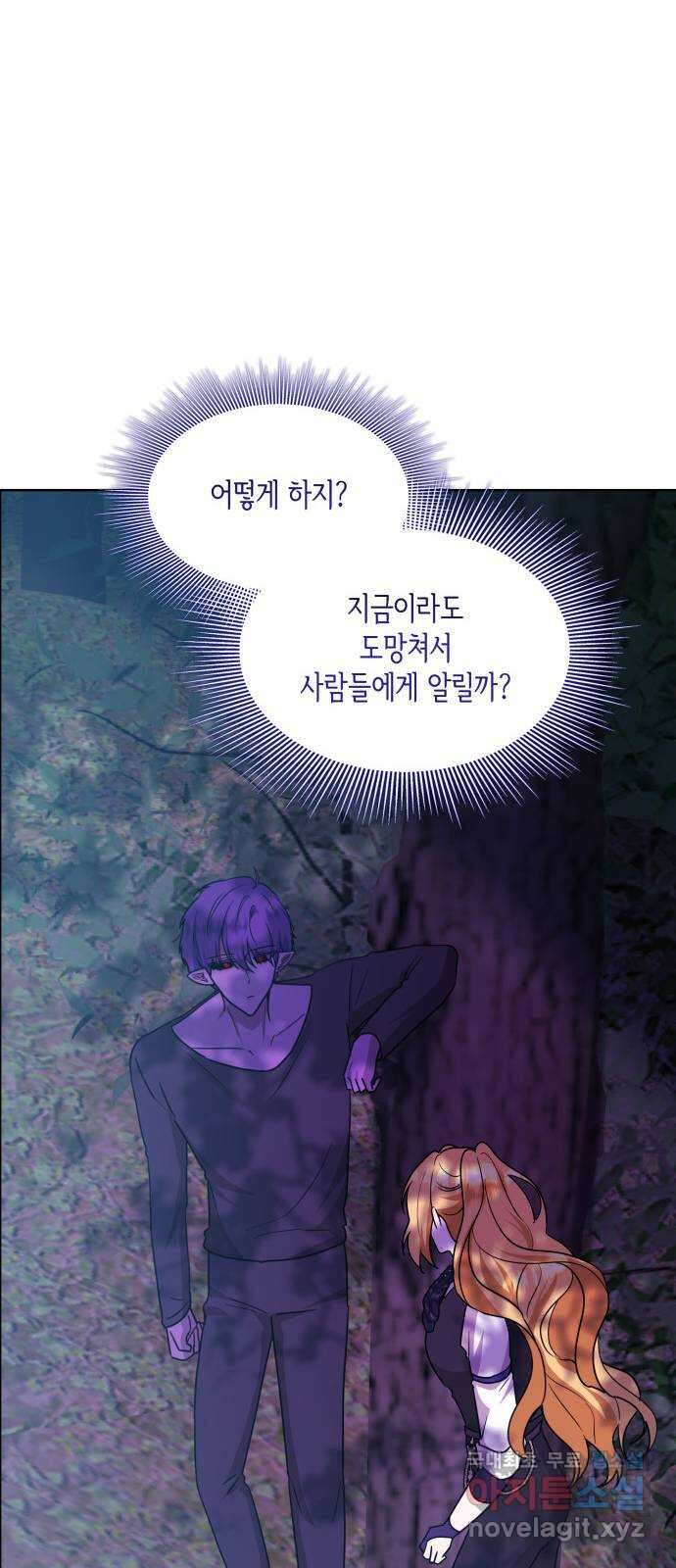 죽음을 희망합니다 19화 12
