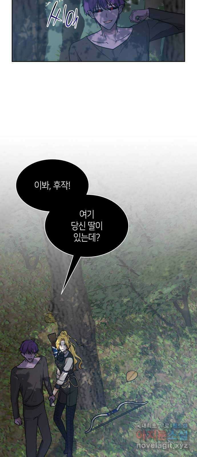 죽음을 희망합니다 19화 14