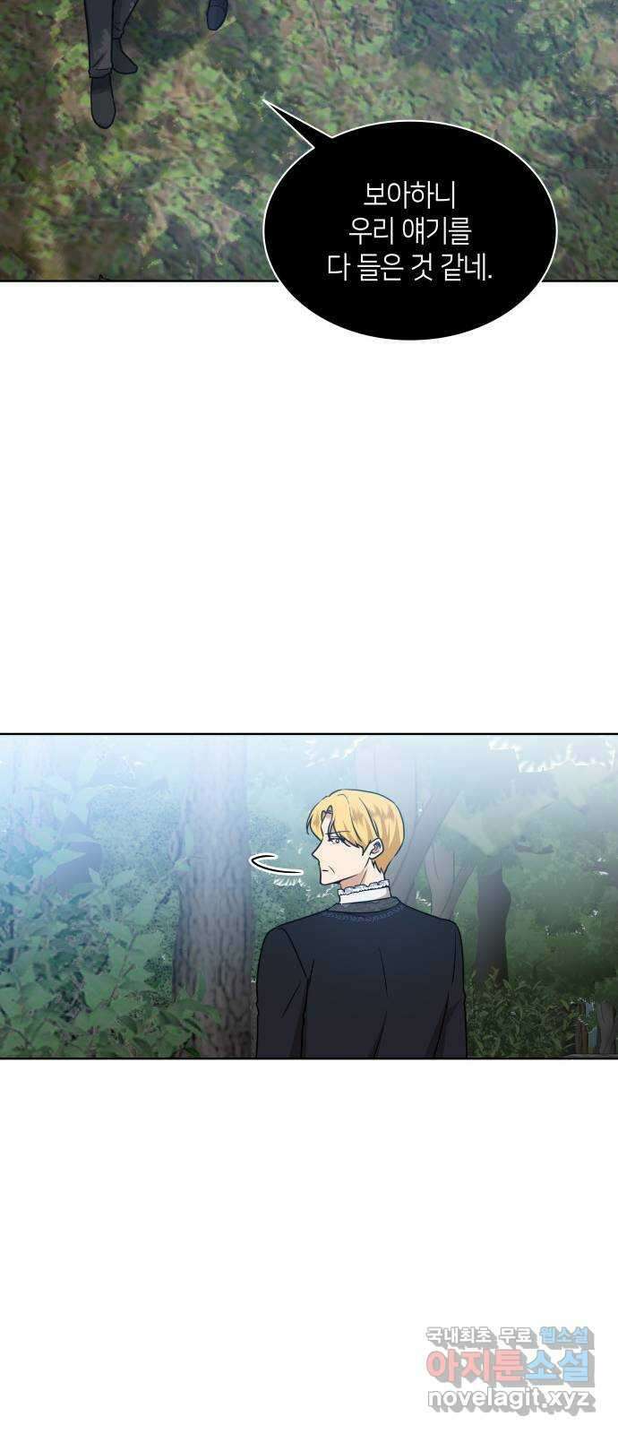 죽음을 희망합니다 19화 15