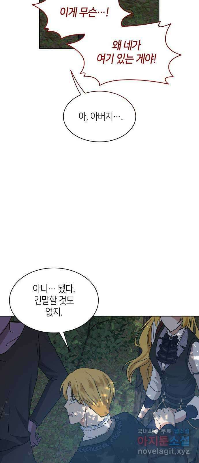 죽음을 희망합니다 19화 18
