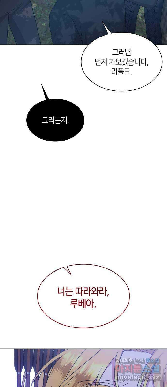 죽음을 희망합니다 19화 19