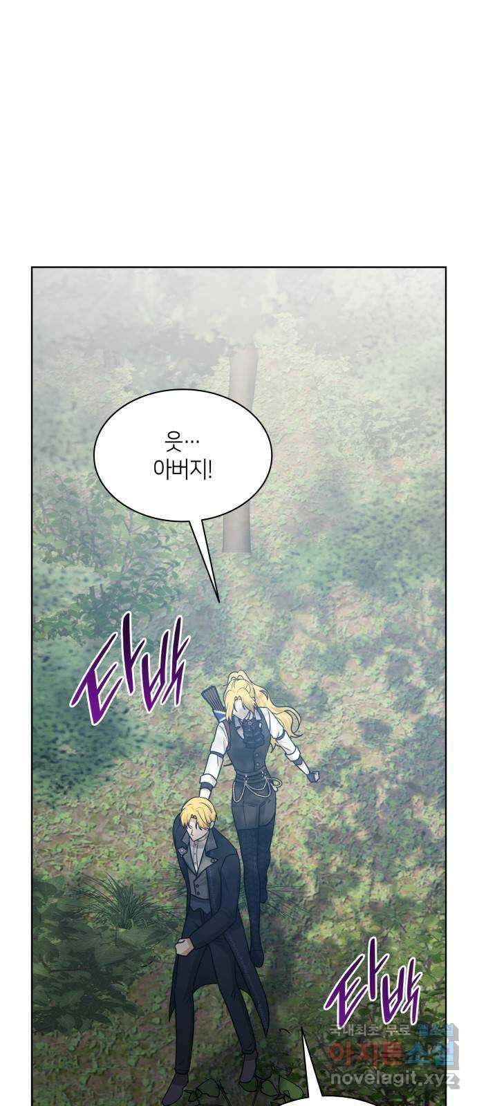 죽음을 희망합니다 19화 24
