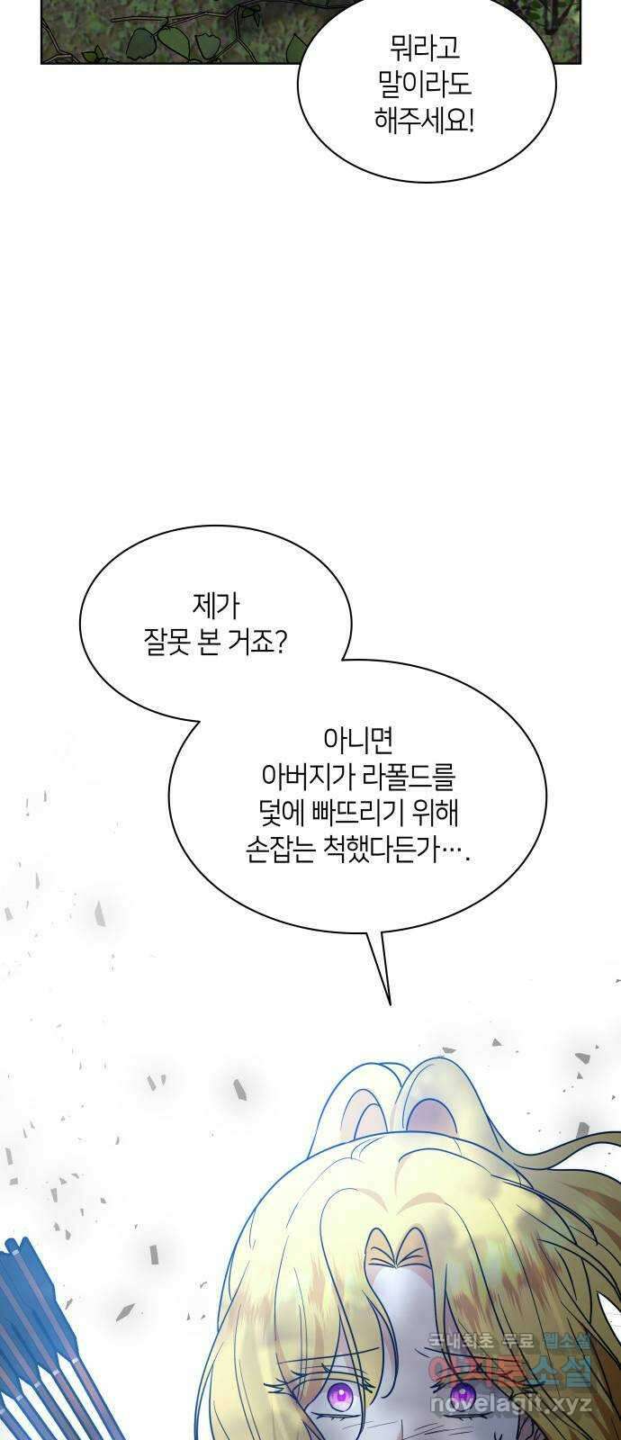 죽음을 희망합니다 19화 25