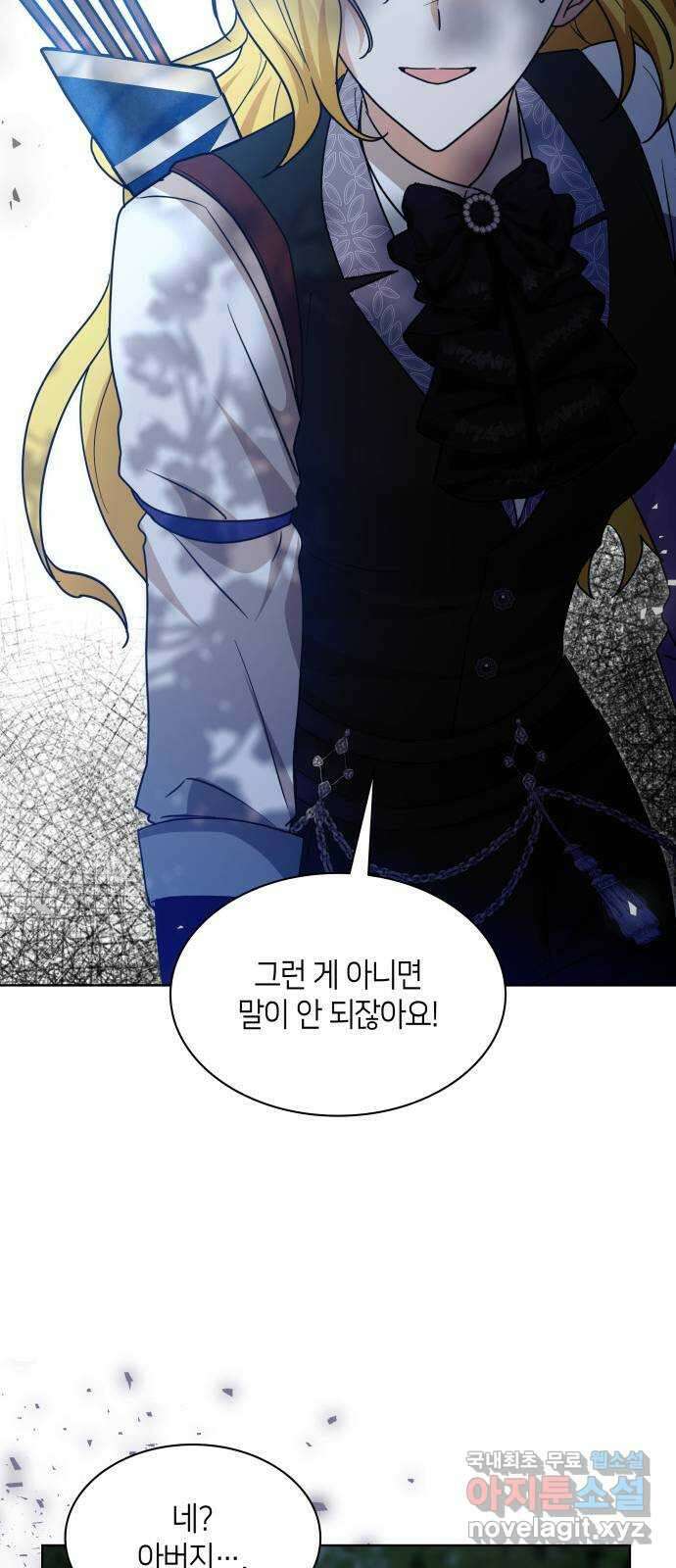 죽음을 희망합니다 19화 26