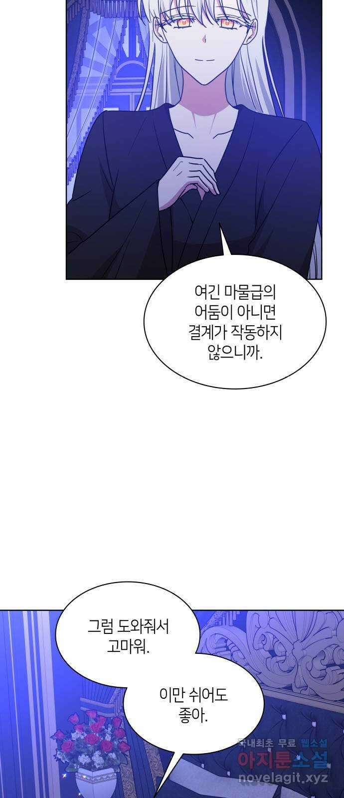 죽음을 희망합니다 19화 47
