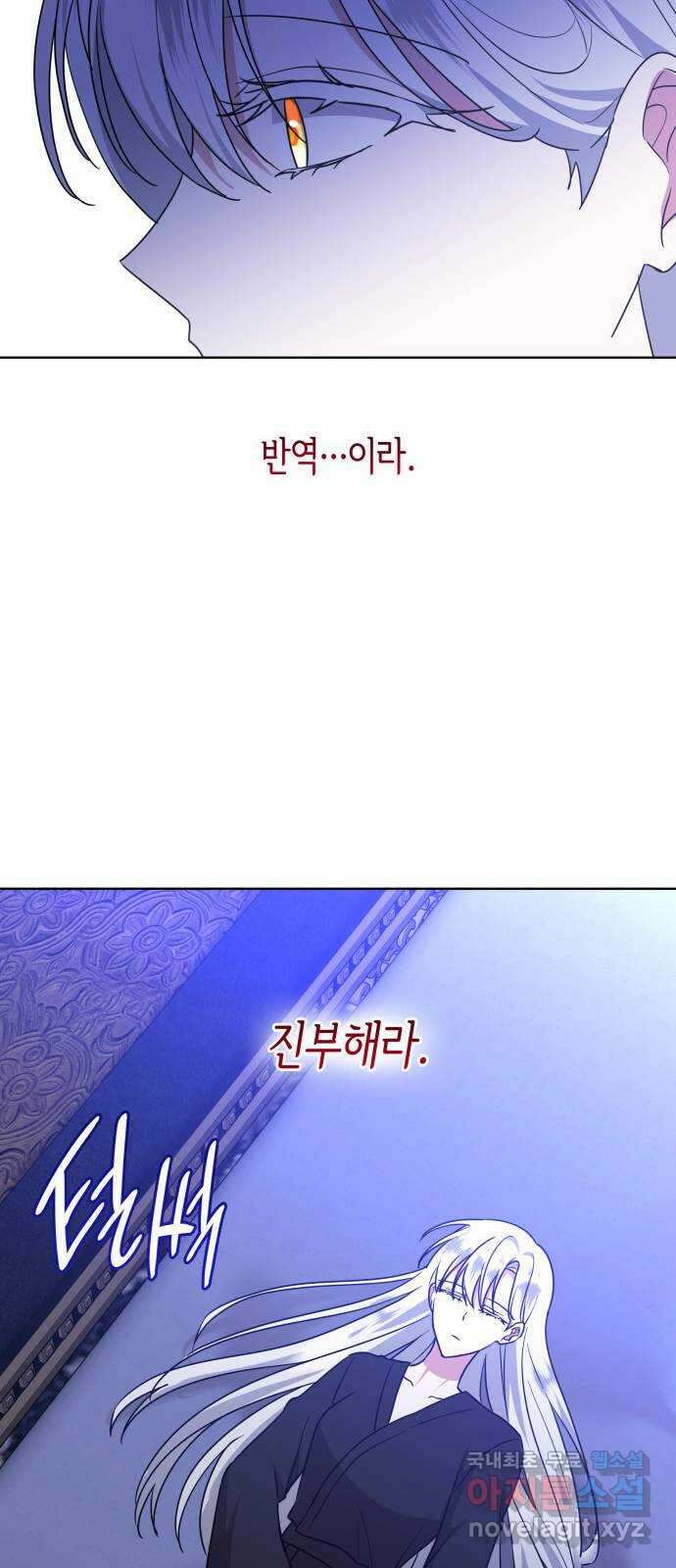 죽음을 희망합니다 19화 51