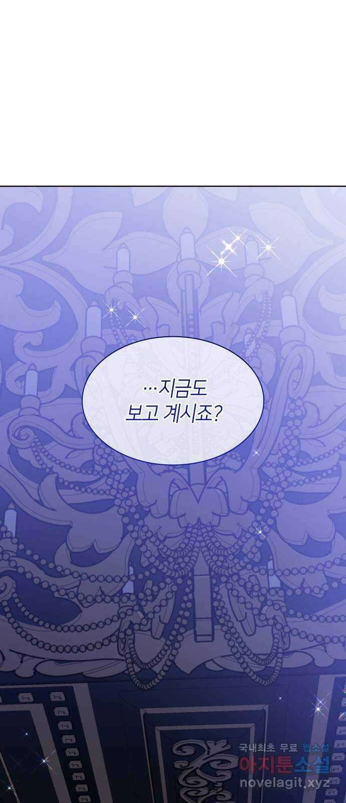 죽음을 희망합니다 19화 56