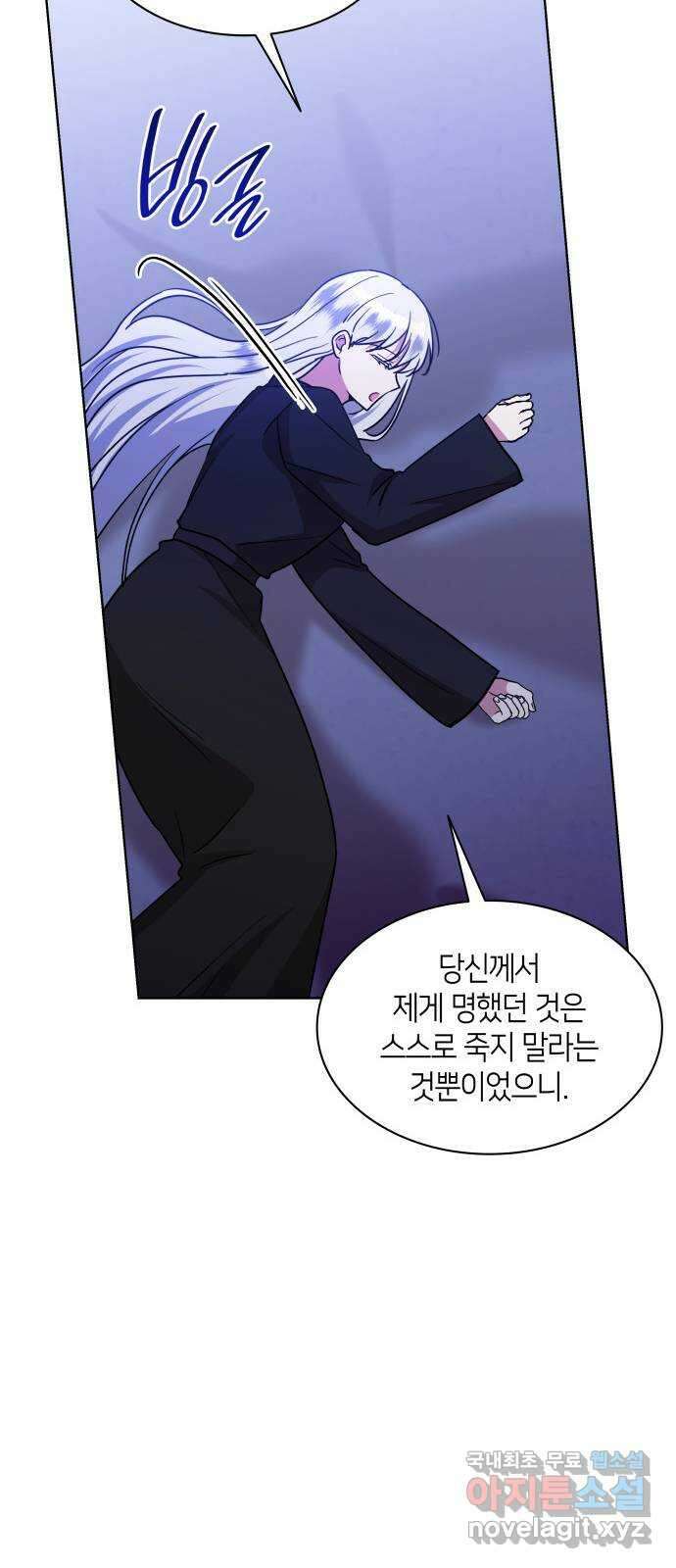 죽음을 희망합니다 19화 58