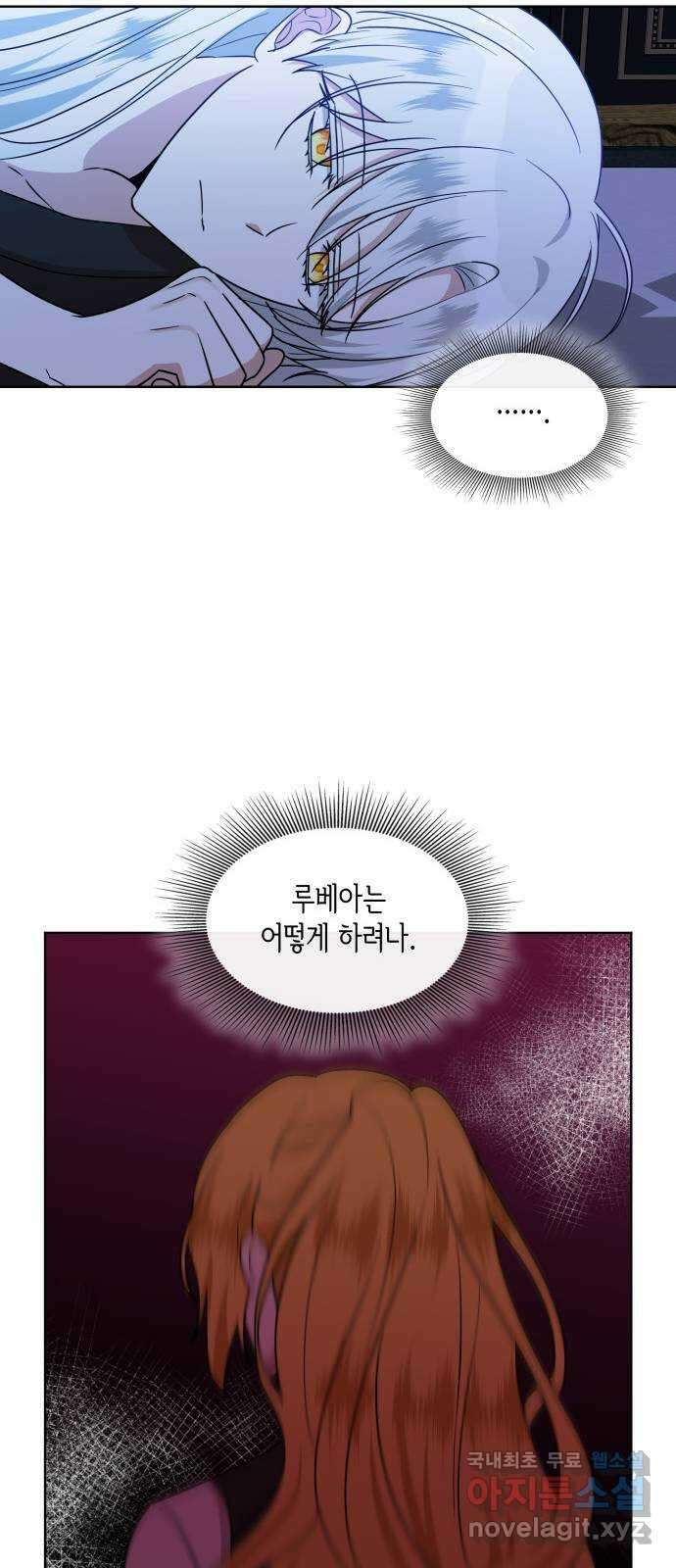 죽음을 희망합니다 19화 59