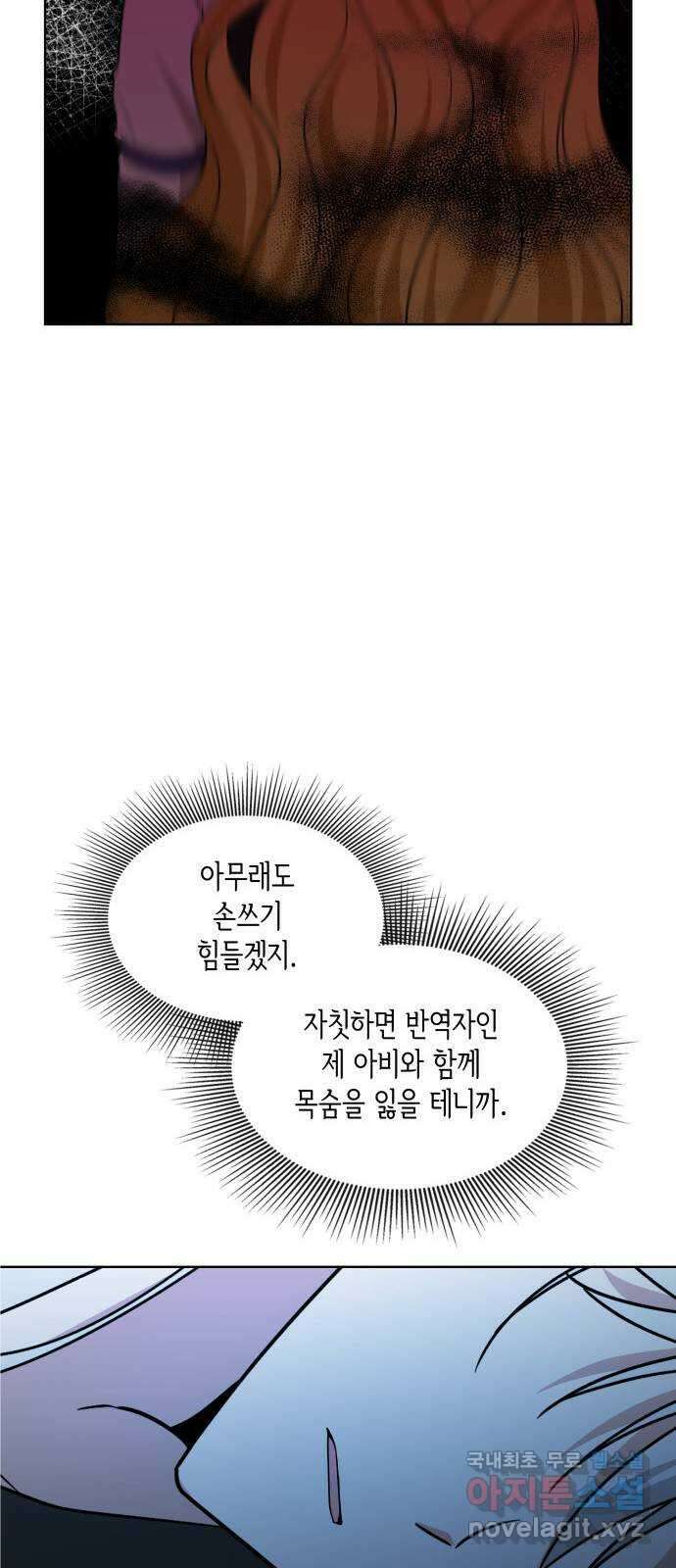 죽음을 희망합니다 19화 60