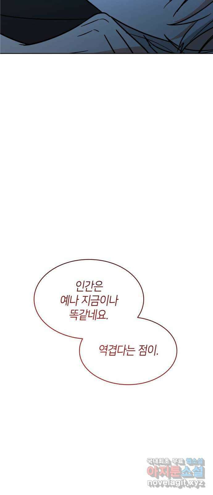 죽음을 희망합니다 19화 61