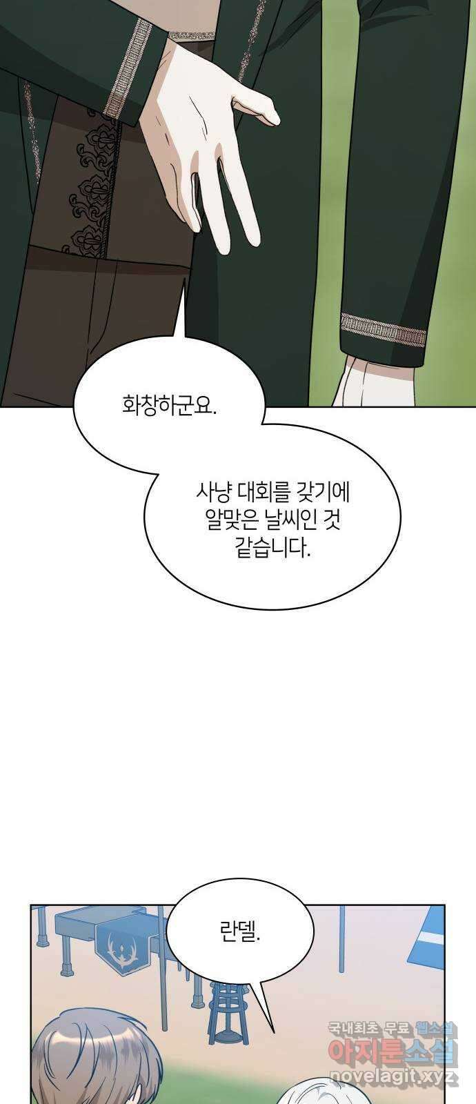 죽음을 희망합니다 19화 68