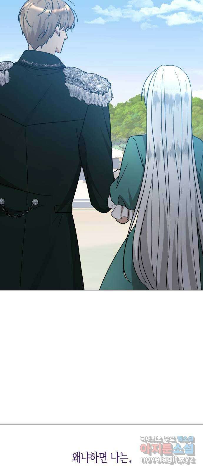 죽음을 희망합니다 19화 74