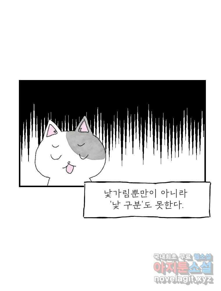 고기자의 힘드러운 기자생활 18화 돌고 돌고 돌아서 3