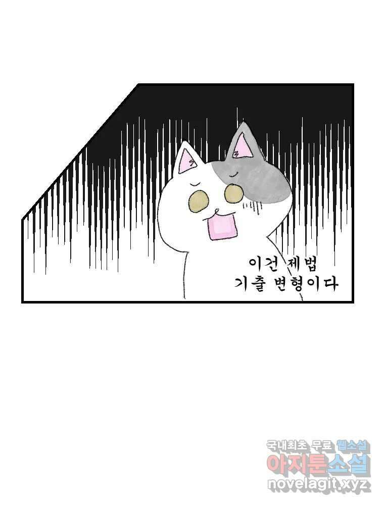 고기자의 힘드러운 기자생활 18화 돌고 돌고 돌아서 12