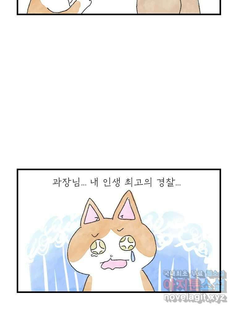 고기자의 힘드러운 기자생활 18화 돌고 돌고 돌아서 24