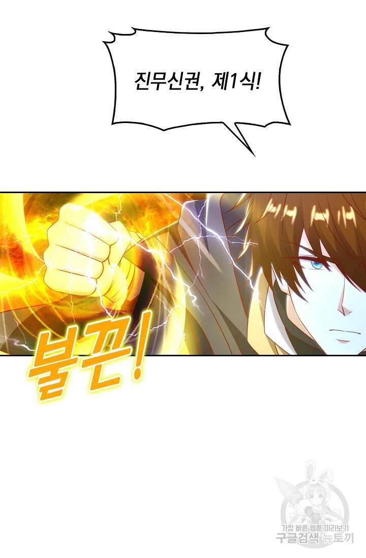 Retry: 다시 한번 최강 신선으로 672화 4