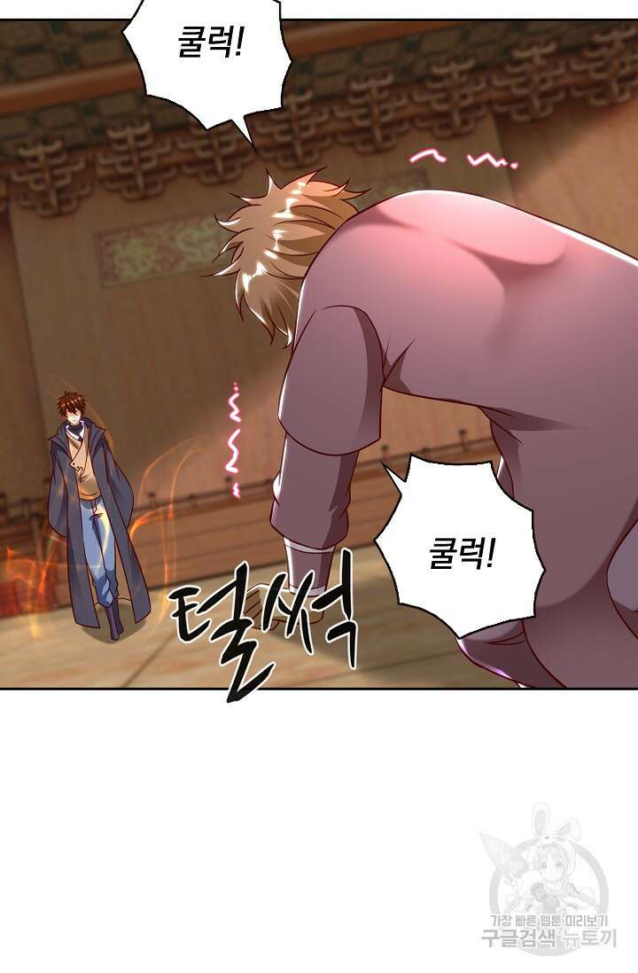 Retry: 다시 한번 최강 신선으로 672화 7