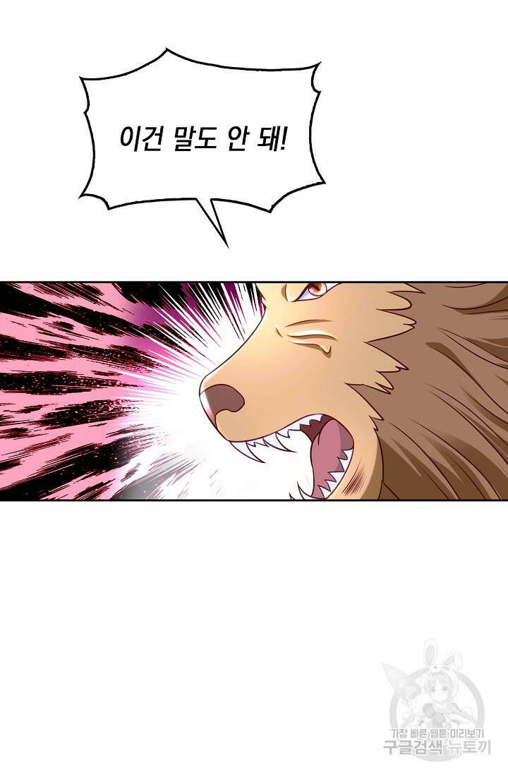 Retry: 다시 한번 최강 신선으로 672화 8