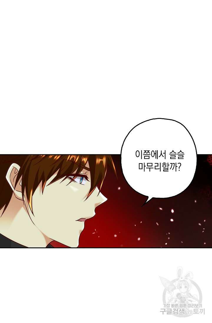 Retry: 다시 한번 최강 신선으로 672화 12