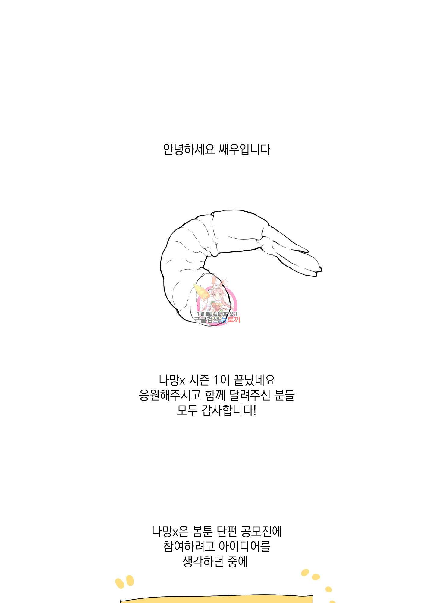 나의 망한 XXX 후기 1