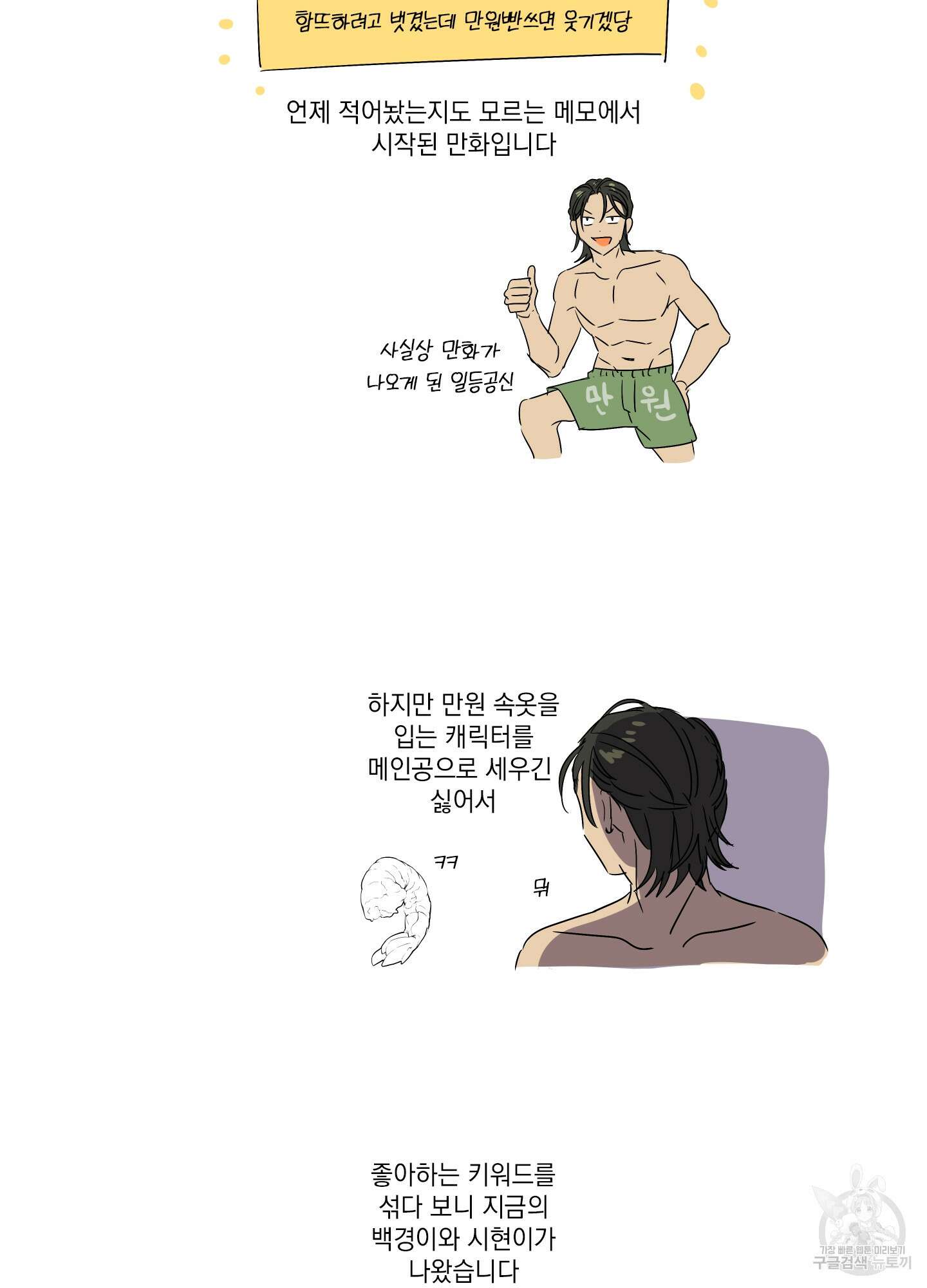 나의 망한 XXX 후기 2