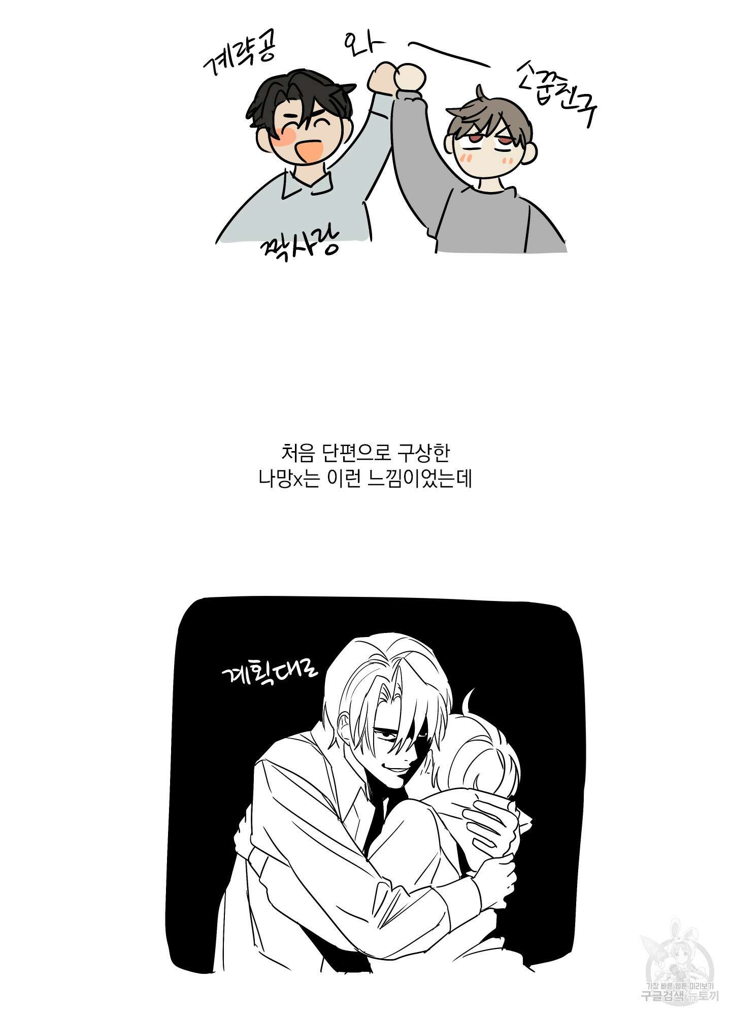 나의 망한 XXX 후기 3
