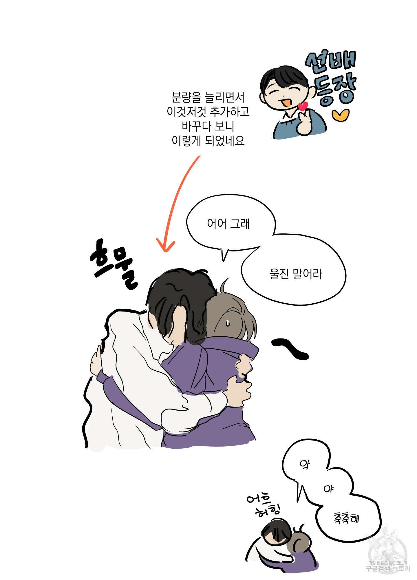 나의 망한 XXX 후기 4