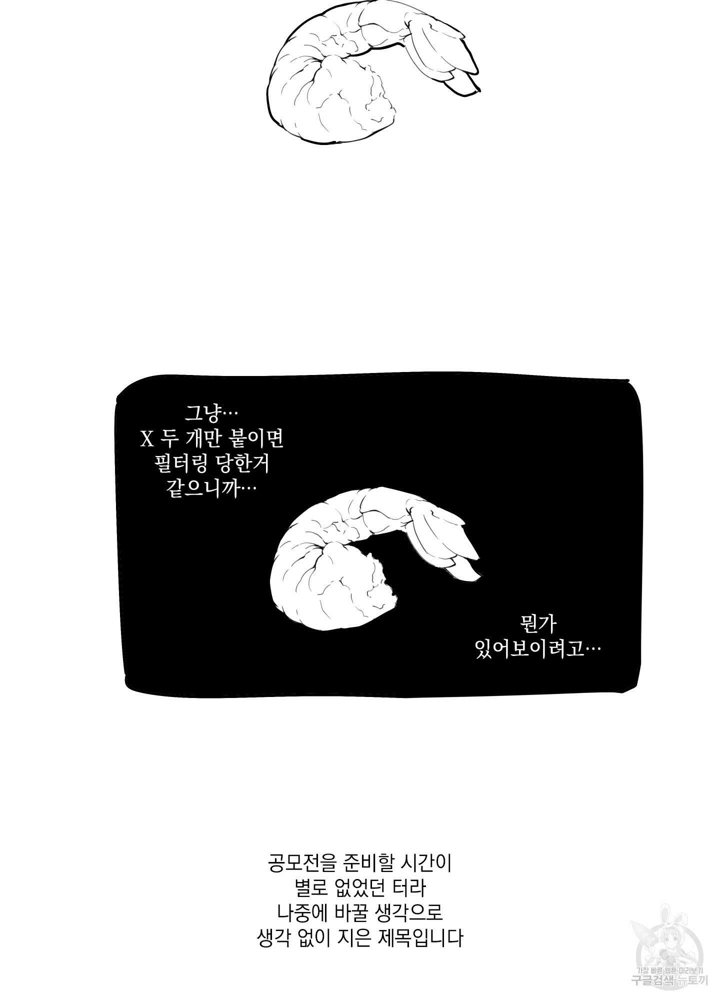 나의 망한 XXX 후기 6