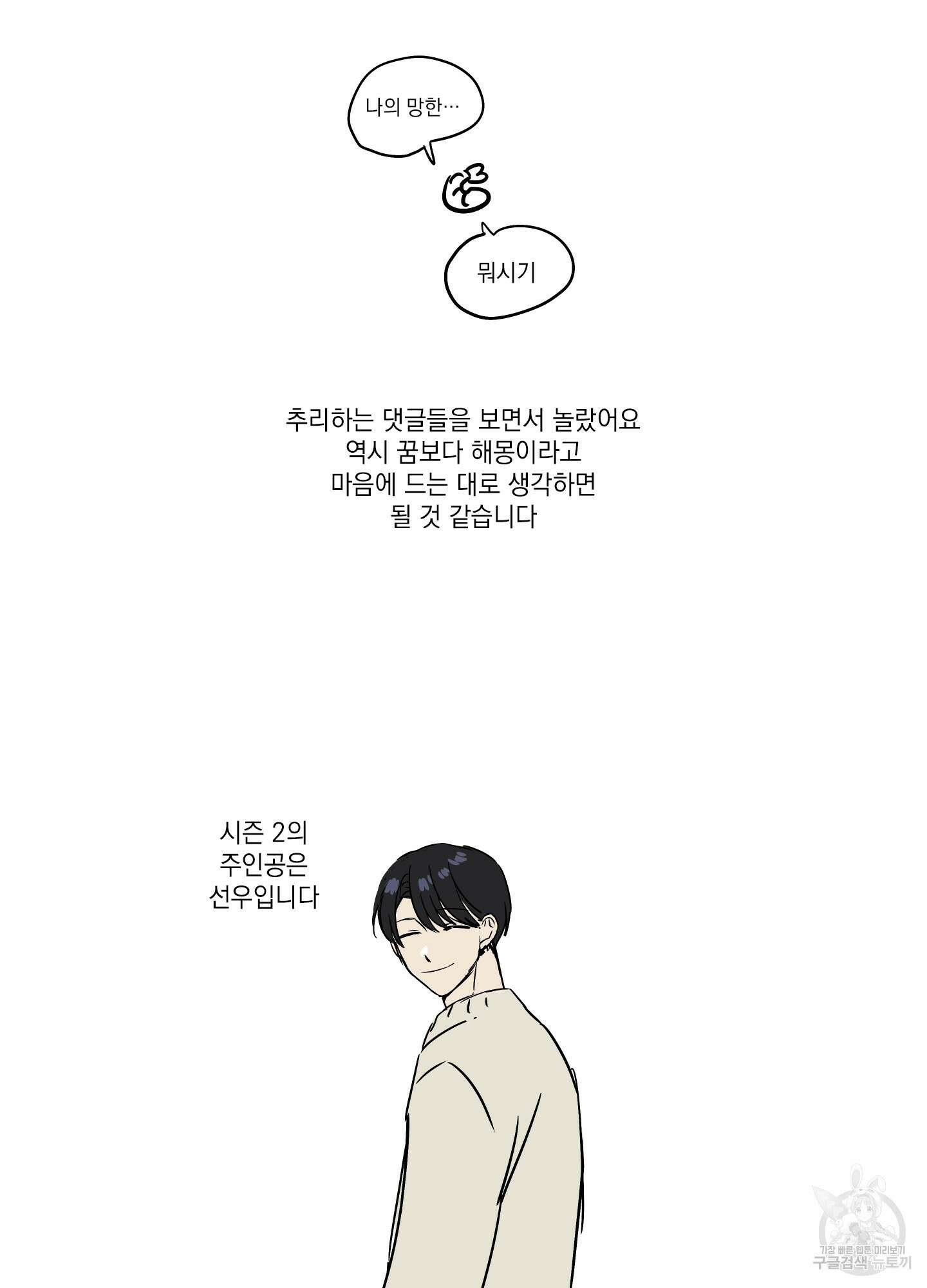 나의 망한 XXX 후기 7
