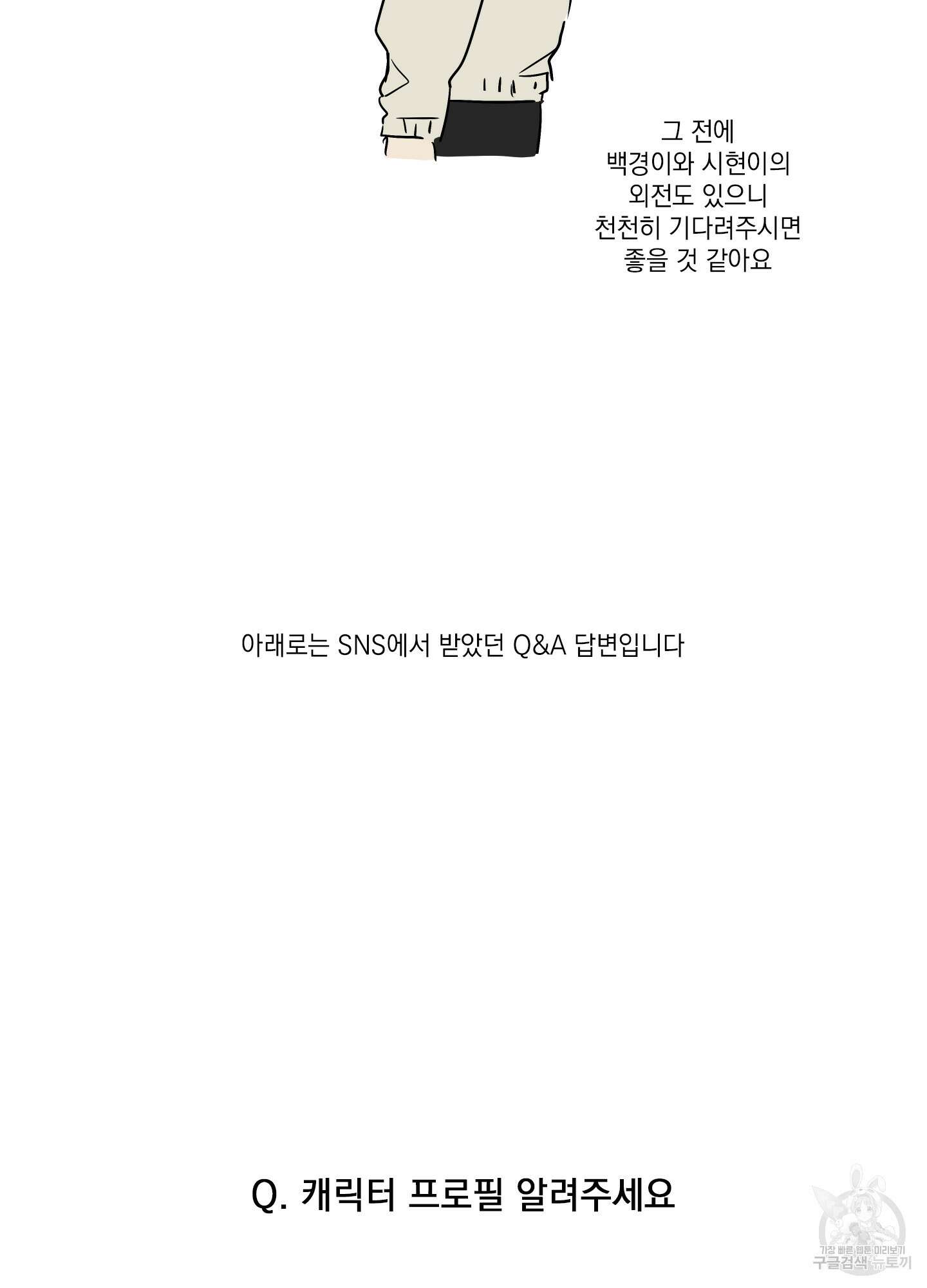 나의 망한 XXX 후기 8