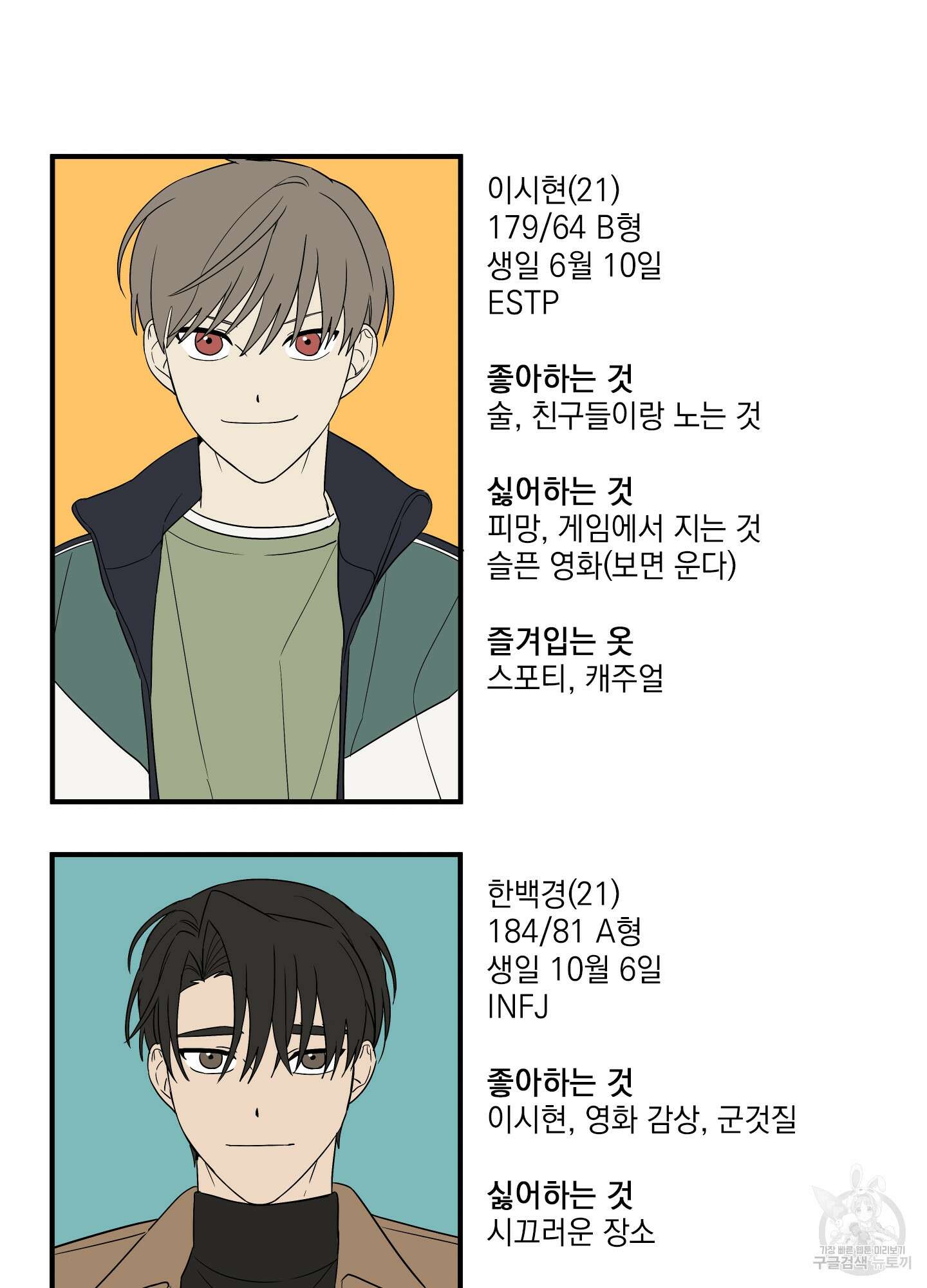 나의 망한 XXX 후기 9