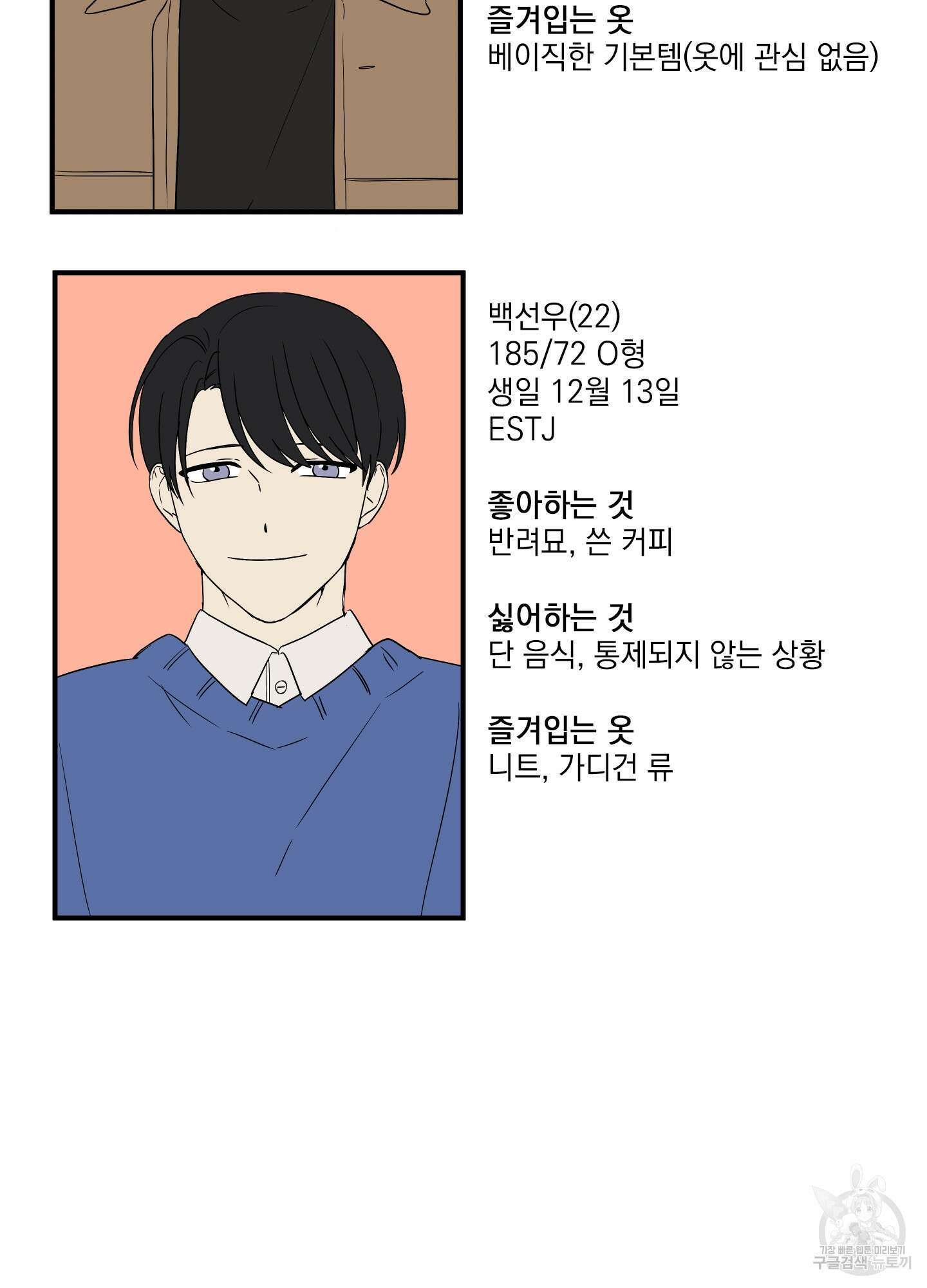 나의 망한 XXX 후기 10