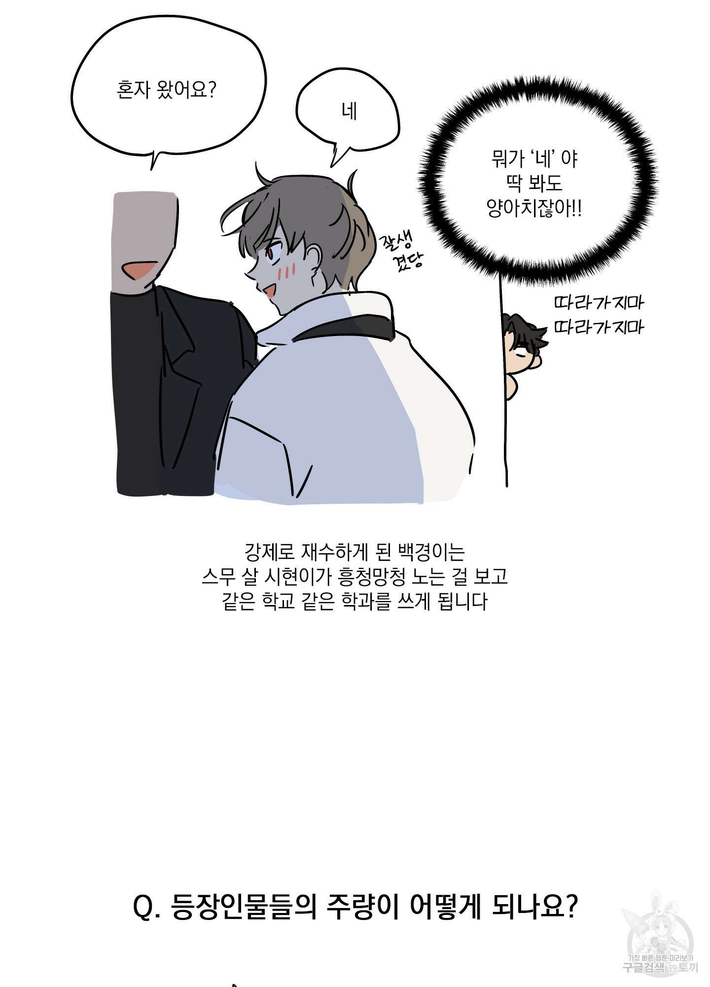 나의 망한 XXX 후기 13