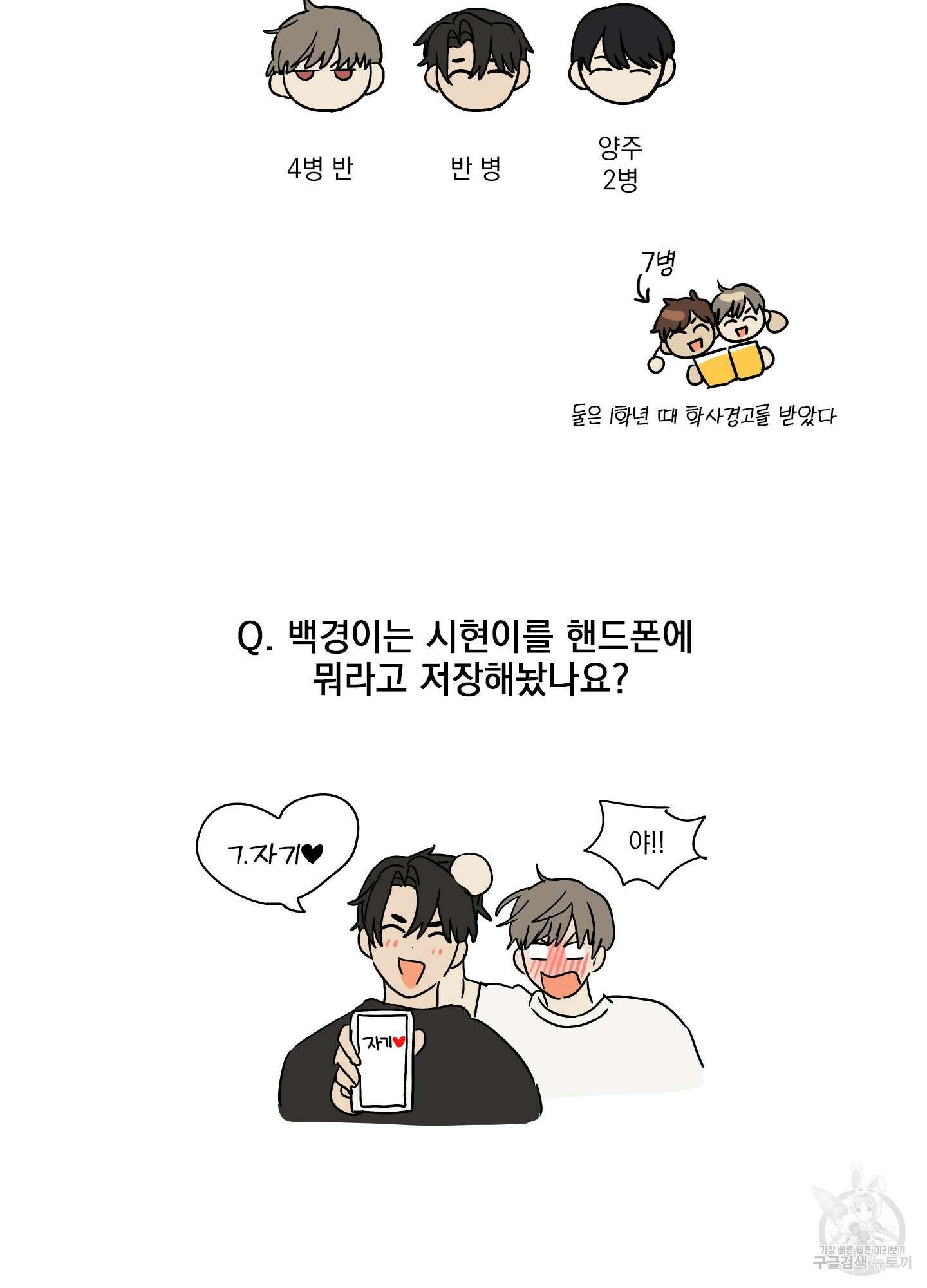 나의 망한 XXX 후기 14