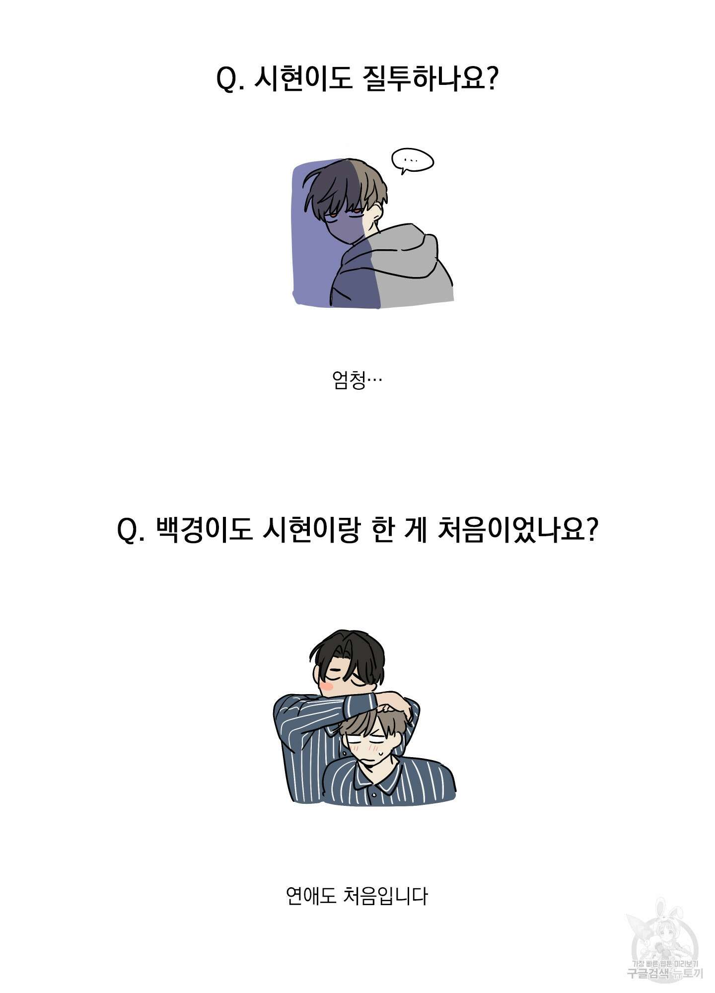 나의 망한 XXX 후기 15