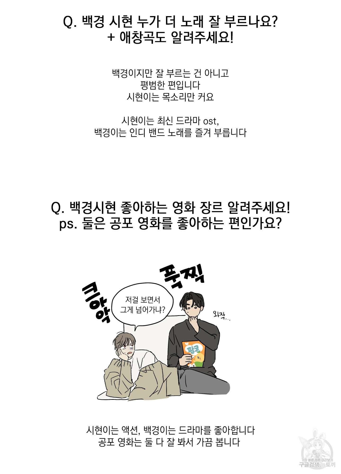 나의 망한 XXX 후기 16