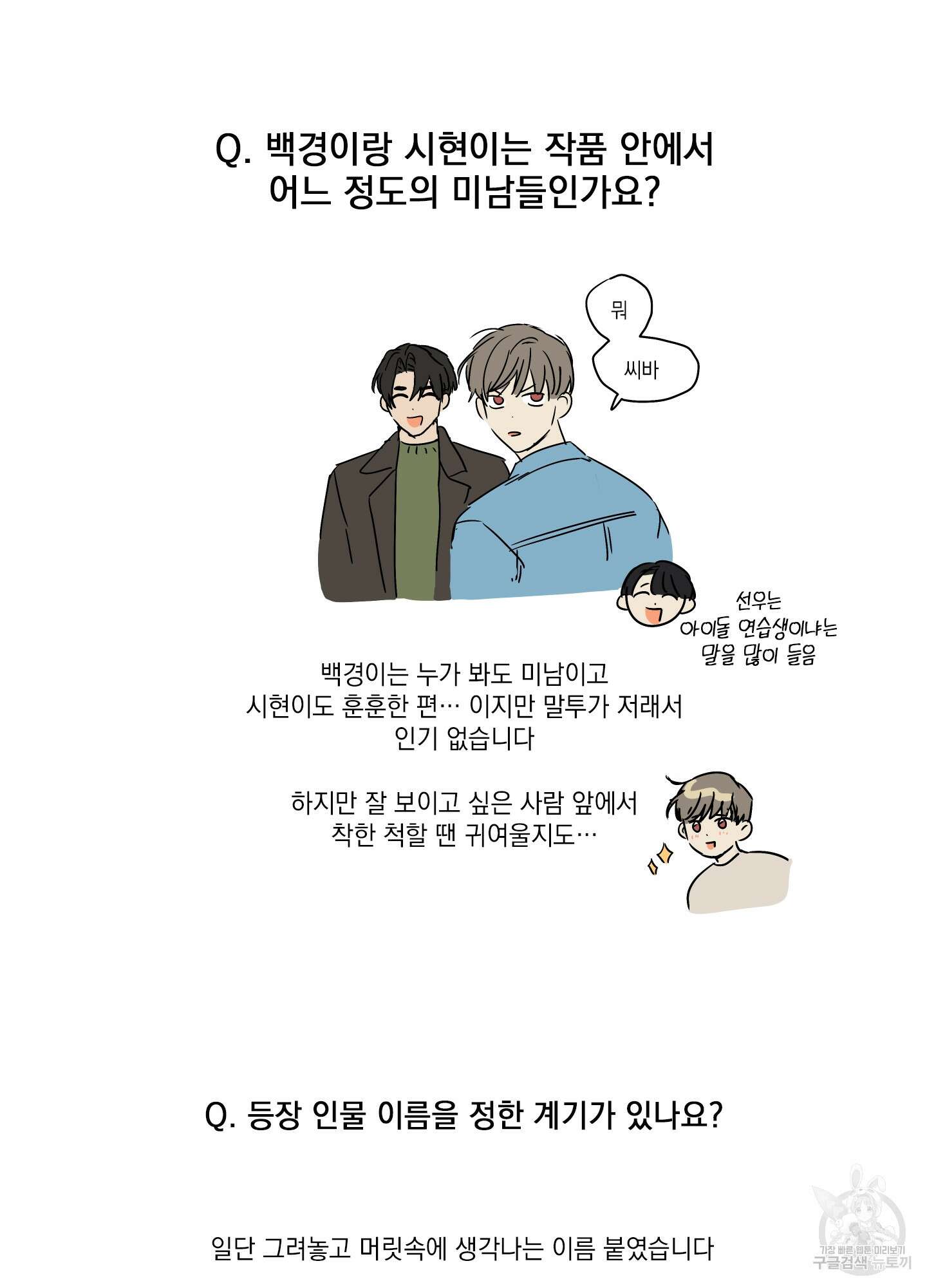 나의 망한 XXX 후기 17