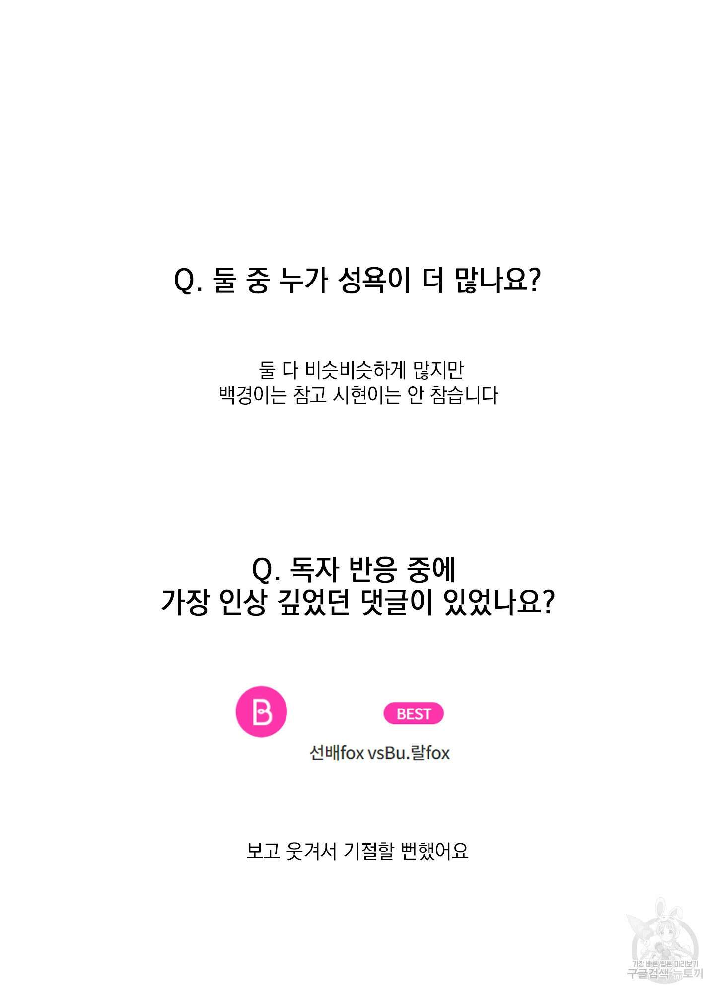 나의 망한 XXX 후기 18