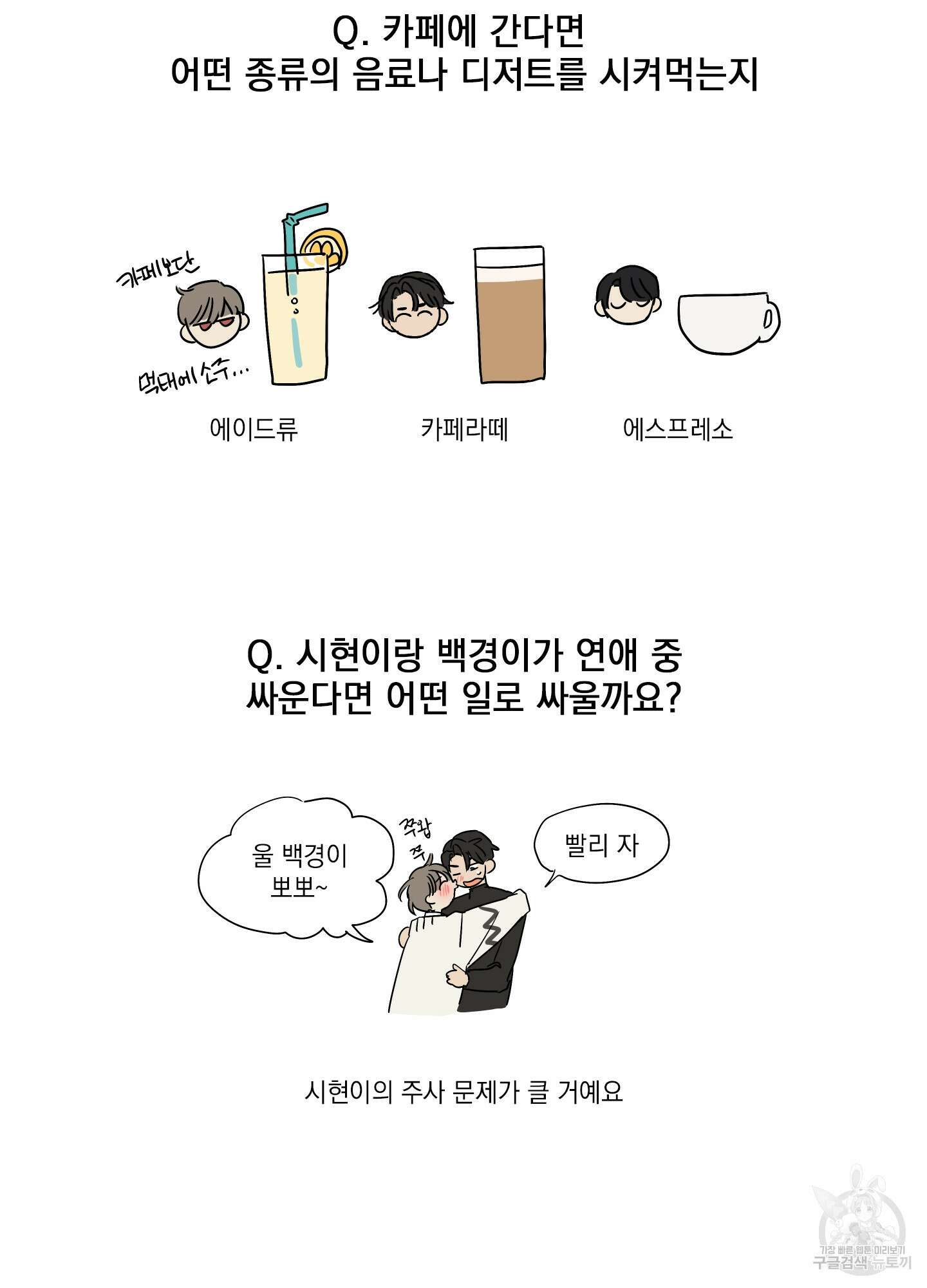 나의 망한 XXX 후기 19