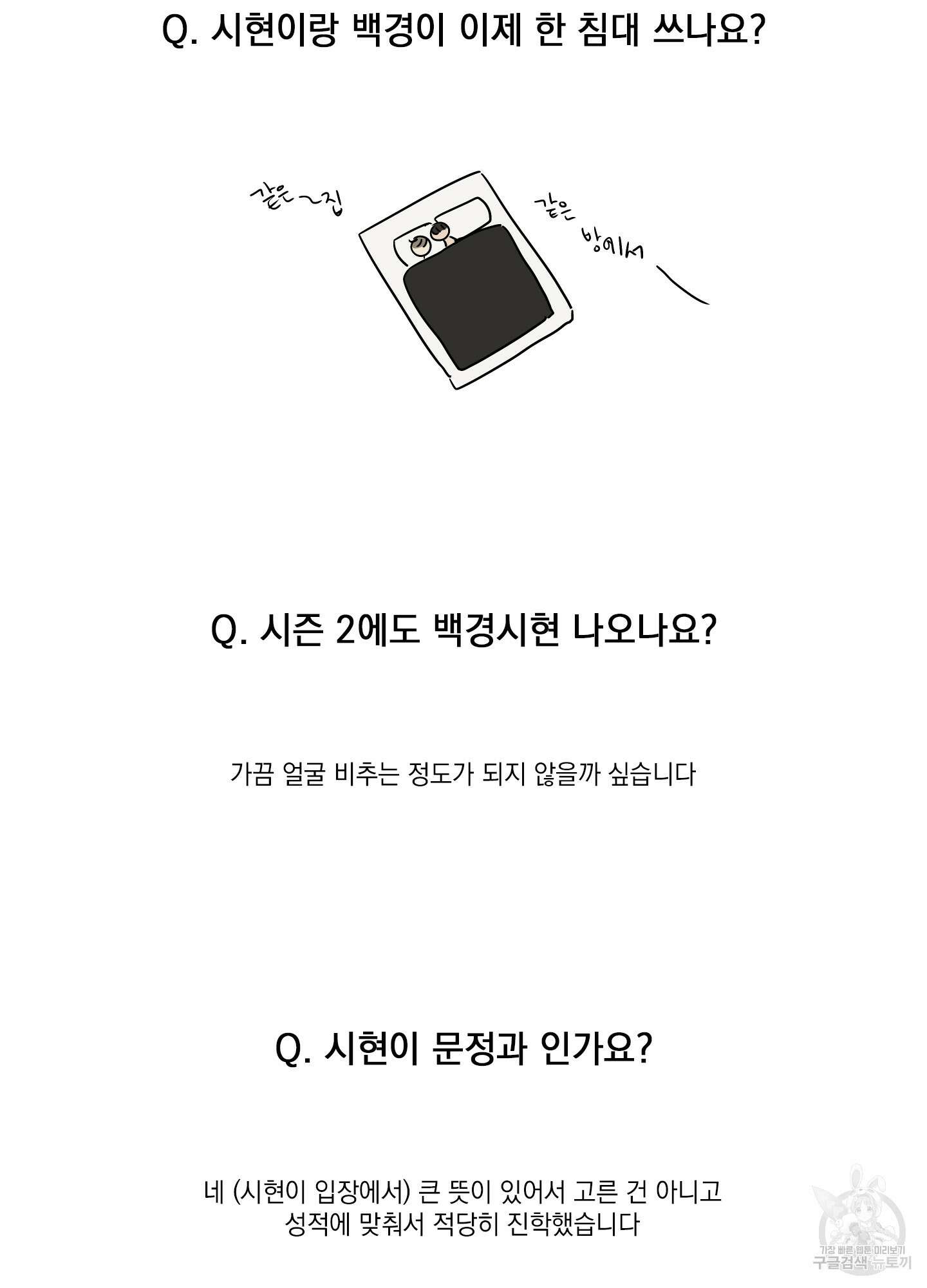 나의 망한 XXX 후기 20