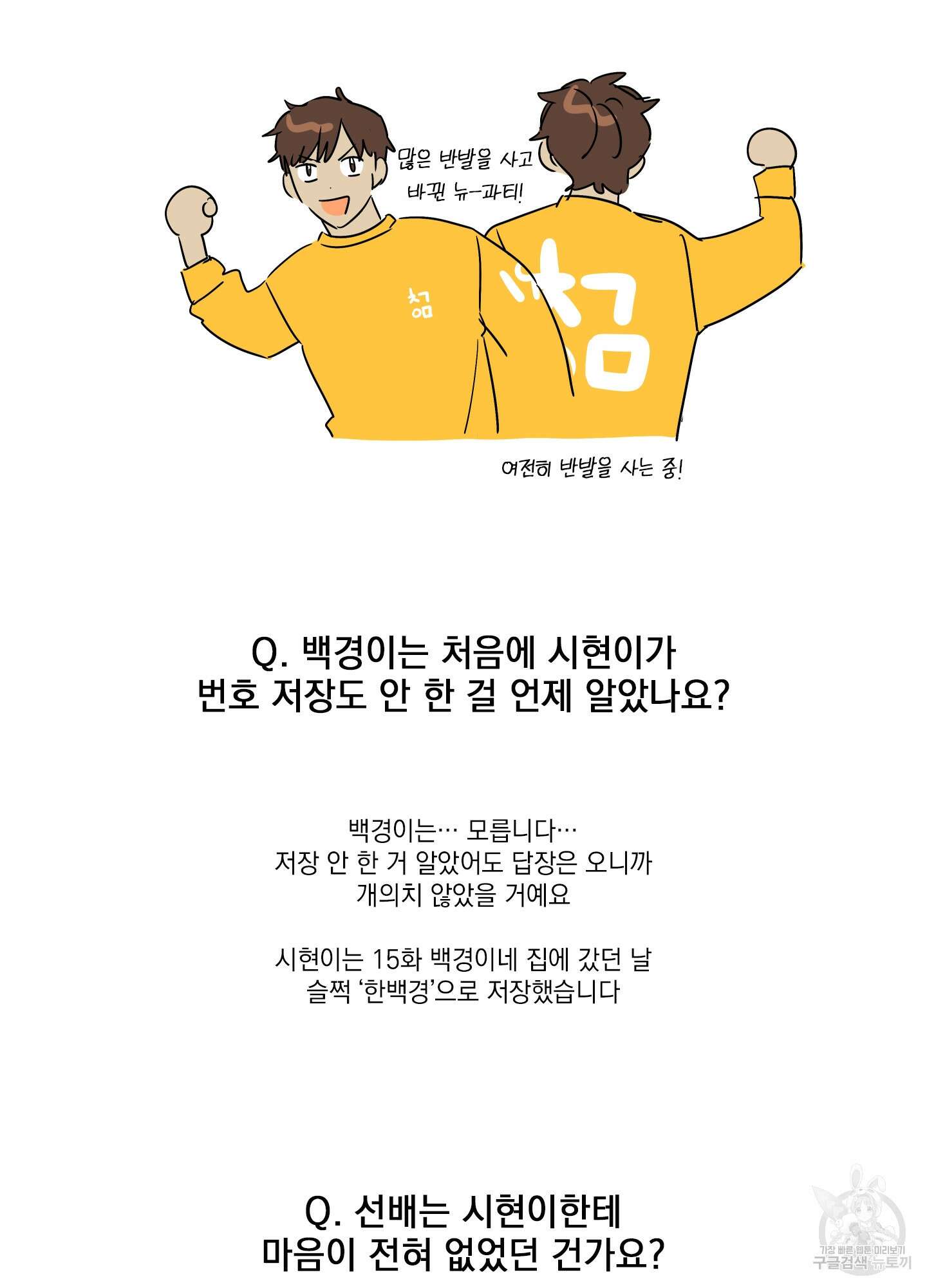 나의 망한 XXX 후기 21