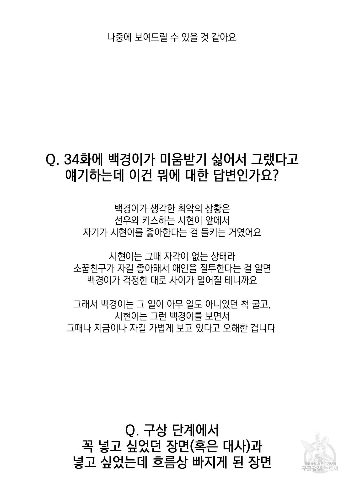 나의 망한 XXX 후기 22