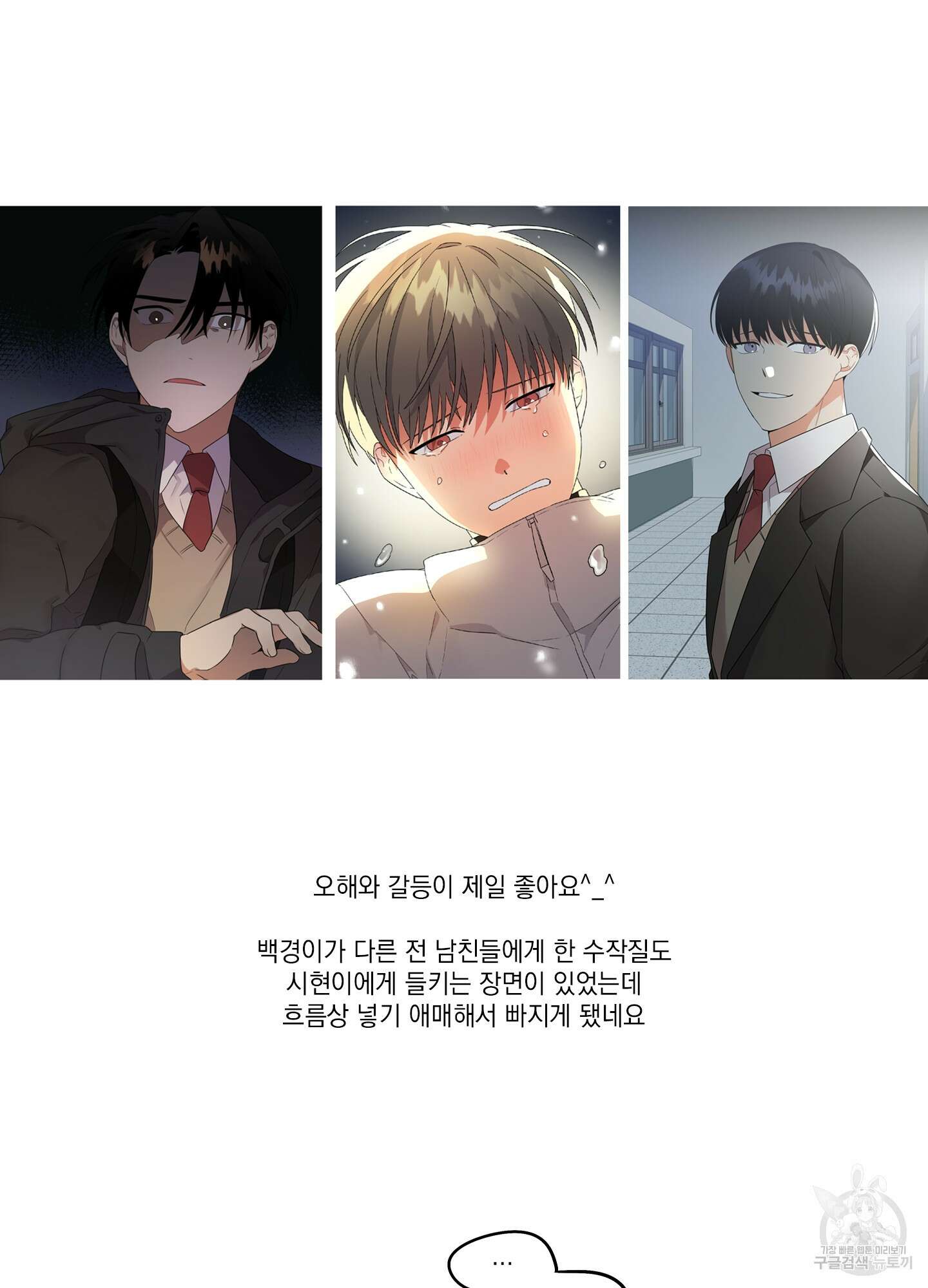 나의 망한 XXX 후기 23