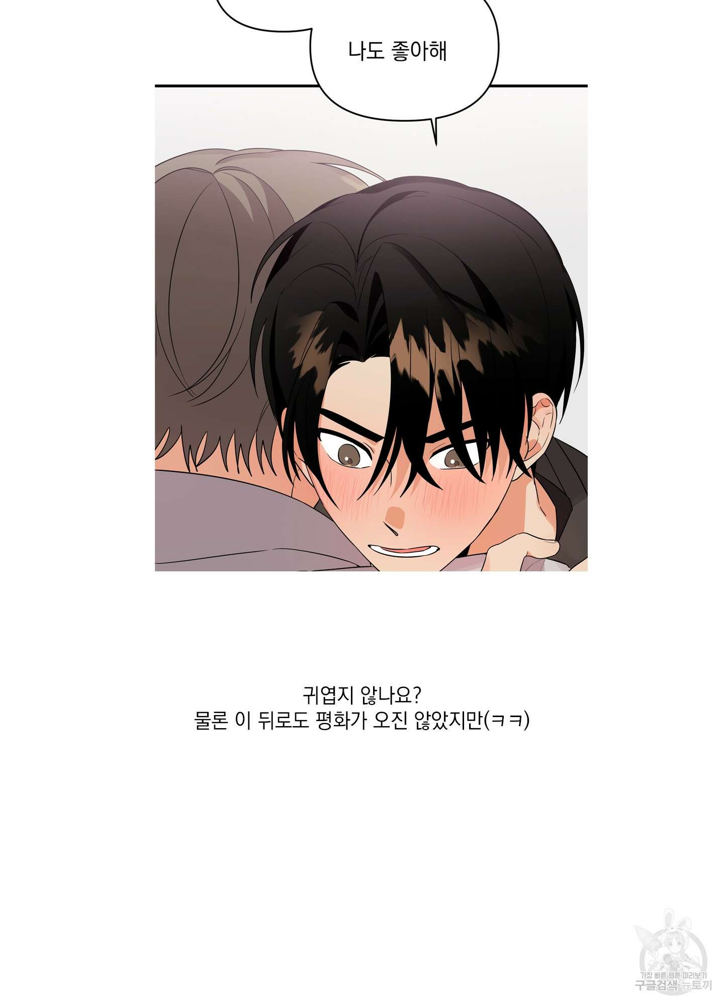 나의 망한 XXX 후기 25